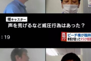 【衝画像】飛行機でマスク拒否して下された人物、『チー牛』だった！！！！！！