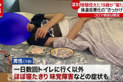 【動画】深刻”コロナ後遺症”  10代男性がほぼ”寝たきり”に