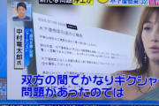 木下優樹菜の引退、本当の理由が判明か！？サッカー選手との不倫疑惑のほか、30代俳優との関係も報じられる！