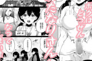 同人エロ漫画・ふたなりおねしょたおばしょたハーレム