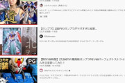 【画像】ガンプラYouTuebr「ゼハァ・・・ゼハァ・・・100時間かけて全塗装した…ぞ！」→192万再生