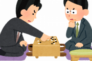 囲碁って将棋や麻雀より深いのになんで流行らないんだろう