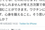 【悲報】市議会議員さん、心身を鍛えればガンにならないと発言し炎上