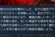 【悲報】弥助さん、叩かれすぎてサムライから兵士設定に格下げされる……
