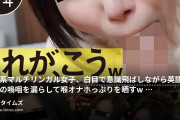 男尊さま | マゾ鳴き女子とガチオス交尾の動画・外資系マルチリンガル女子、白目で意識飛ばしながら英語なまりの嗚咽を漏らして喉オナホっぷりを晒すw◇高身長の清楚系...