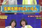 阿佐ヶ谷姉妹の可愛い方ｗ