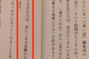 【残り６時間】たつき諒「7月5日大災難？そんなこと言ったかな？」