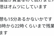 看護師さん「防護服がなさ過ぎて脱ぎ着で交換できずオツムに垂れ流しで辛い?」