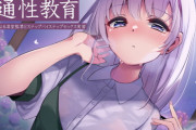 精通性教育 ～実妹による温室監禁とステップバイステップセックス実習～