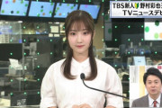 【画像っ】TBSニュースに突如、"過去最高レヴェル"の女子アナが現れる…っ♡