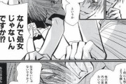 漫画読んでて「むむっ！？なんだかやけにおまんこ臭いな……！？」と思う場面ｗｗｗ