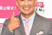 【エロ板まとめ】【朗報】れいわ山本太郎 「あなたのズリネタを守りたい！！」　AV規制反対を表明！