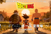 【衝撃画像】ドラゴンボールの新作ソシャゲ、何かがおかしい…