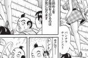 縦漫画・階段パンチラをさりげなく眺めたい時はストレッチで時間稼ぎ