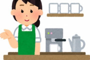 【嫉妬画像】スタバの店員、積極的すぎるｗｗｗｗｗｗ