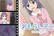 【フル無料】omoani–生意気な妹がおねしょした話–hitomi
