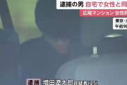【悲報】女子「部屋さっむ、エアコンの温度上げよ」→彼氏に殴り殺されて死亡