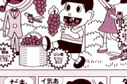 漫画・男はSEXの時に口呼吸すると射精は遅れ鼻呼吸にするとすぐに発射できる