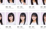 【画像】NMB48 8期生メンバーが可愛すぎるww14人全員のプロフィール詳細、お披露目写真、2ch応援スレの反応まとめ！