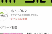雨上がり決死隊蛍原さん、ついにYouTubeを始める