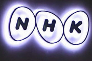 【放送事故】ＮＨＫさん、無修正クリトリスを放送してしまうｗｗｗｗｗ