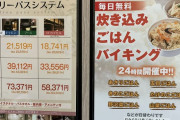 【画像】横浜で月64000円で暮らす方法が見つかるｗｗｗｗ