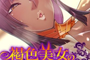 【フル無料】褐色美女のバキューム搾精 〜いつでもどこでも精液注入中〜hitomi
