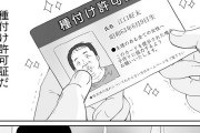 【エロ漫画】異次元の少子化対策としてセックスに恵まれない男性に子作りの機会を設ける制度が始まったんだけど、種付け許可証を受け取ったキモオヤジが少女達に種付けしまくっちゃう