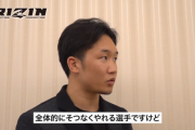 【RIZIN】朝倉未来さん、タイトルマッチで敗北し炎上ｗｗｗｗ