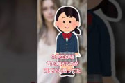 【面白い2ch】これで男子はメロメロ！！ #shorts