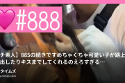 よるび🌙夜の美女図鑑🩷の動画・【ガチ素人】885の続きです❤️‍🔥めちゃくちゃ可愛い子が路上で乳首出したりキスまでしてくれるのえろすぎるww【おっぱ...