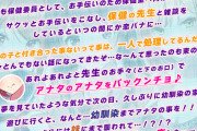 声優・伊ヶ崎綾香さんが「巨乳幼馴染」「保険の先生」「メスガキ妹」を1人3役！『魅惑の放課後☆ハーレム日記～3キャラぜーんぶ CV:伊ヶ崎綾香～』