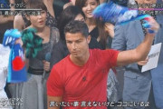 【動画】クリスティアーノ・ロナウドさん、記者会見でスポンサーのコカ・コーラを押しのけ「水をくれ！」