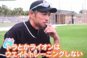 ダルビッシュ「鍛えれば鍛えるほど強くなる」イチロー「必要な筋肉だけつける。チーターは筋トレしなくても脚速い」