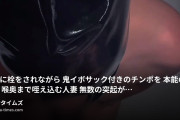渋谷茜の動画・肛門に栓をされながら鬼イボサック付きのチンポを本能のままに喉奥まで咥え込む人妻無数の突起がついたサックを装着...