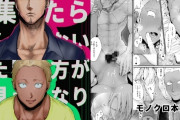 エロ漫画『SNSでセフレ募集したらとんでもない見た目の方がお見えになり、終わった』をrawやhitomiを使わずに無料で読む方法│Re:情犬