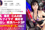 AV動画「【爆乳爆尻×170cm】【大量中出し】エロい写真をイ●スタにUPしまくる爆乳美女！杏さん降臨！可愛らしい笑顔に人っ懐こい関西弁！何でもしてくれるめっちゃ性格の良いボインちゃん！デカチン男優二人に囲まれてハードファックで何度もイキまくり！！「もっと！もっと！奥突いてぇッ！」奥好き杏ちゃんに大量中出し発射！！！」がエロい