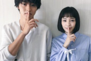 広瀬すずと山﨑賢人に文春砲ww超豪邸マンションで半同棲熱愛が発覚！結婚も視野に？2chファンスレ「平野紫耀はデマか」「土屋太鳳と破局してたのか」