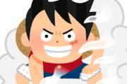 【必見】ONEPIECEの最新の懸賞金一覧がこちらｗｗｗｗｗ