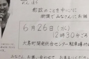 【悲報】蓮舫さん、結構やばそう………………