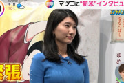 【画像】TBS新人アナのおっぱいがデカくてシコられてしまう　(吉村恵里子)