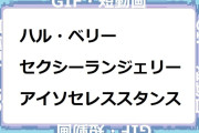 ハル・ベリー　セクシー脱衣ランジェリーボディアイソセレススタンス