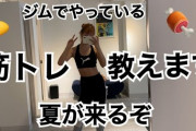 【朗報】藤田ニコルがＴバック姿を投稿、食い込みがH過ぎるｗｗｗｗｗｗ