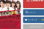 「吸血鬼に噛まれたらゲイになるパニック映画」が差別だと話題になり、公開停止の署名活動が始まる