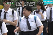 【激写】現役爆乳ムチムチJKがニュースに写り込む！！
