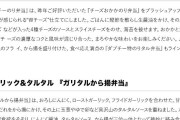 【速報】ほっともっと「とろ～り2種のダブチーのり弁」を発売してしまう　18日から