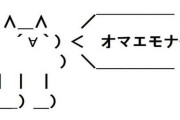 昔の2ちゃん「ぬるぽ」「オマエモナー」「>>1の母です」当時のぼく「酷い事言うなぁ」