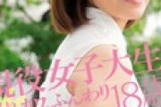 【エロ板まとめ】   【悲報】AV女優、『初川みなみ』さん引退へ…