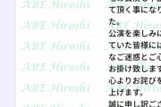 【悲報】阿部寛のホームページ、コロナの影響でめちゃくちゃ重くなる