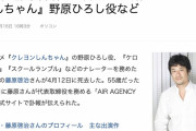 【訃報】野原ひろしなどの声優・藤原啓治(55)さん死去